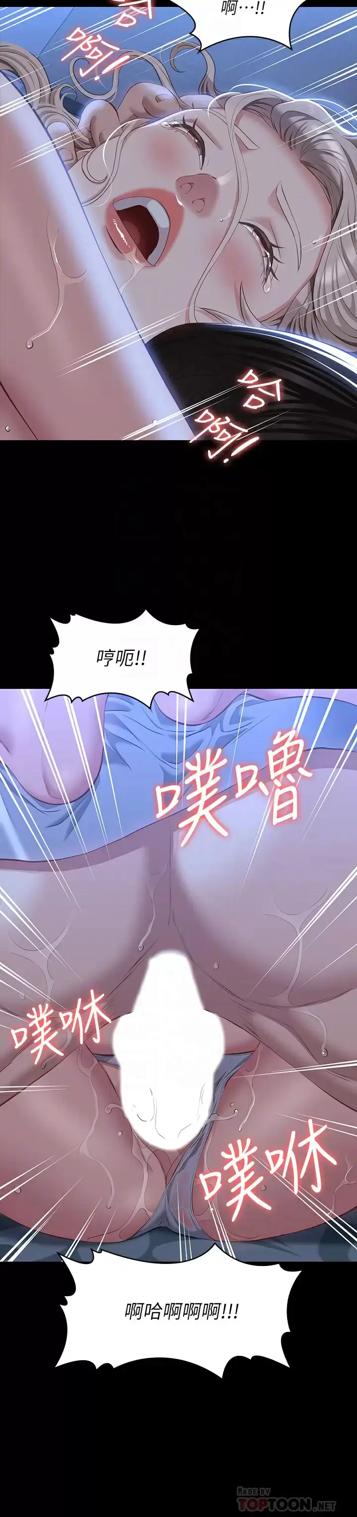 漫画《万能履历表》第34话第17张图