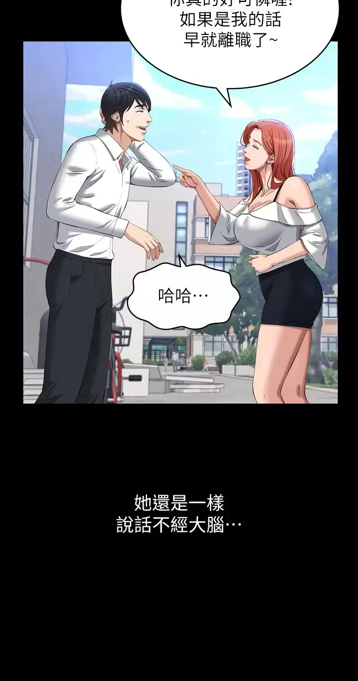 漫画《万能履历表》第34话第34张图