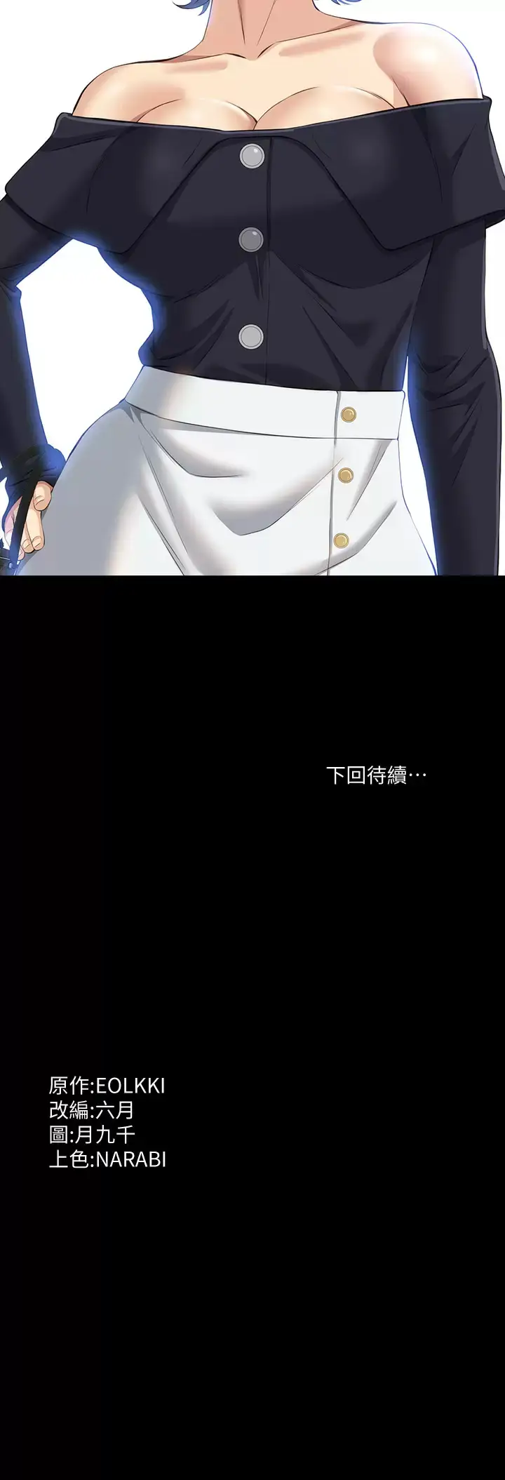 漫画《万能履历表》第34话第37张图