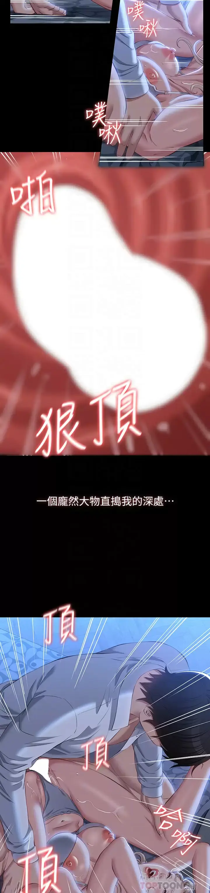 漫画《万能履历表》第34话第9张图