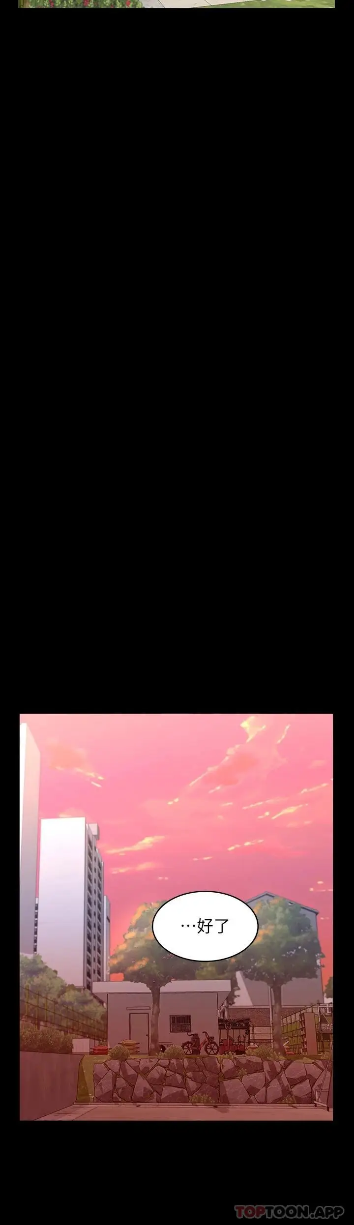 漫画《万能履历表》第35话第30张图