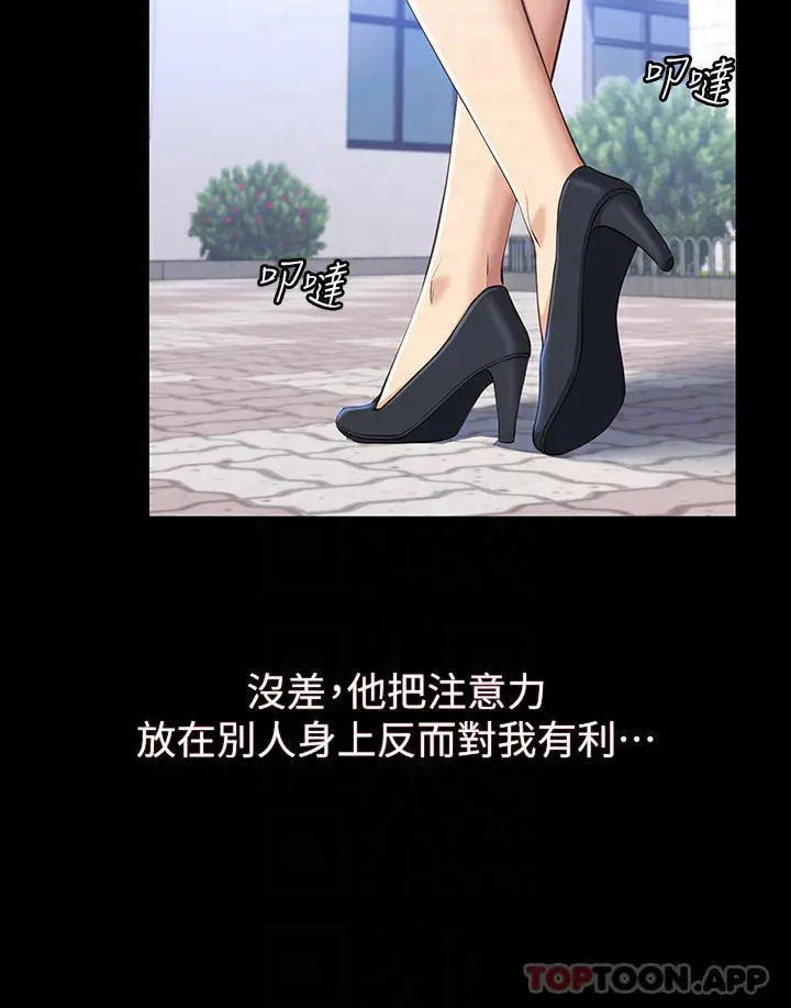漫画《万能履历表》第35话第4张图