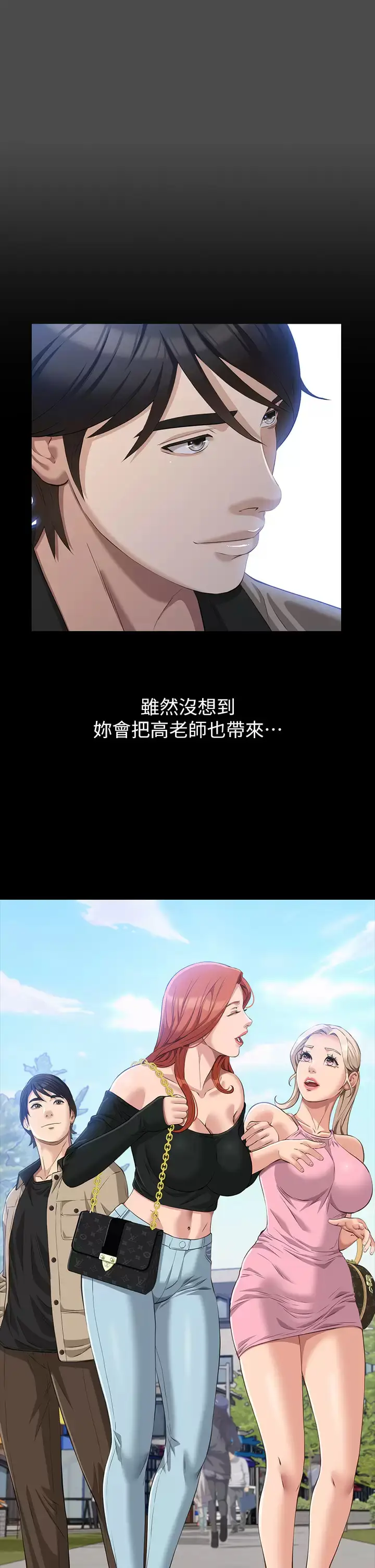 漫画《万能履历表》第36话第13张图