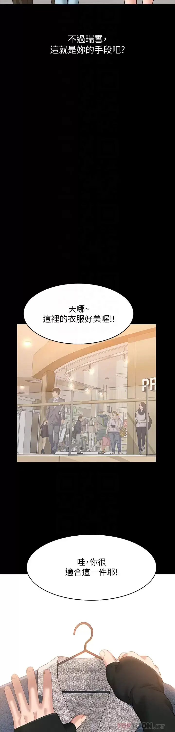 漫画《万能履历表》第36话第14张图