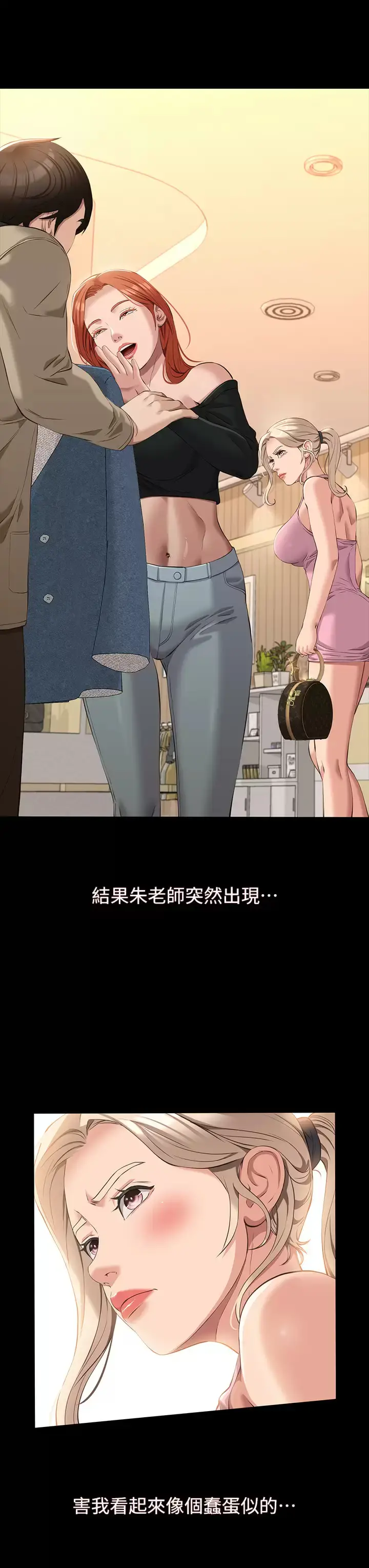 漫画《万能履历表》第36话第19张图