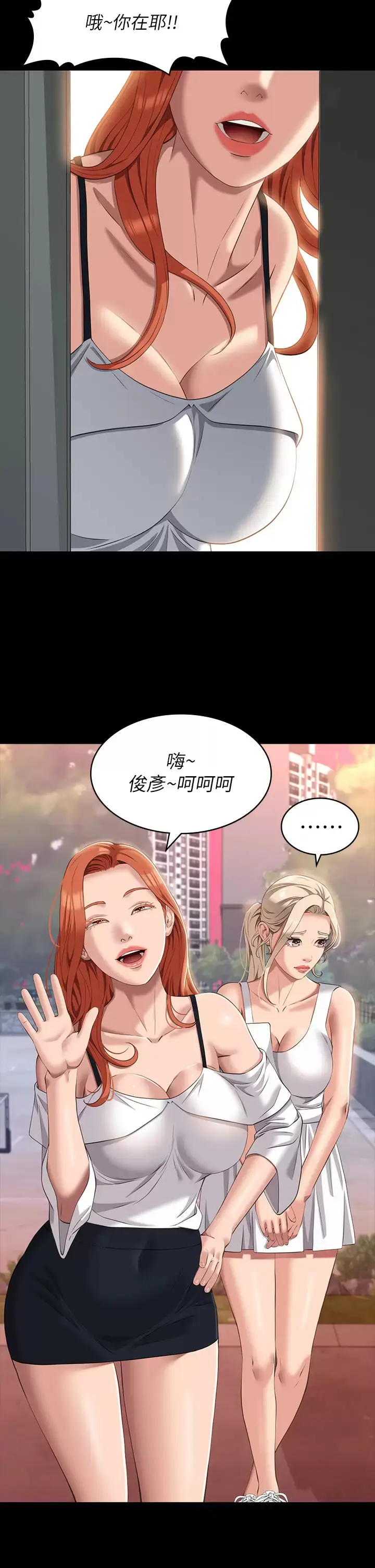 漫画《万能履历表》第36话第2张图
