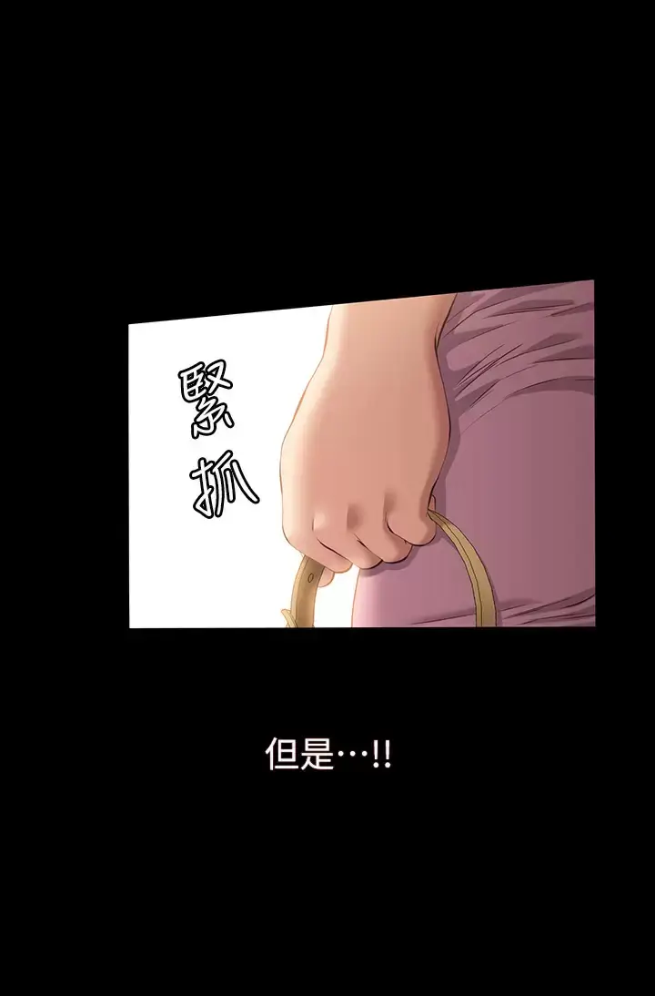 漫画《万能履历表》第36话第20张图