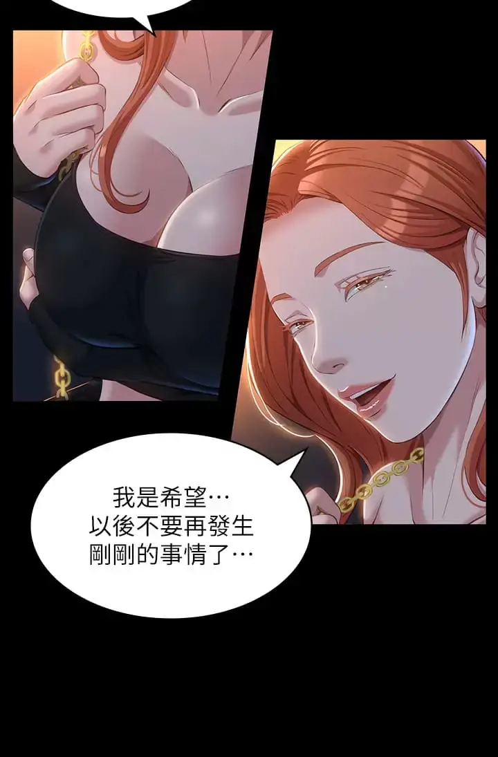 漫画《万能履历表》第38话第20张图