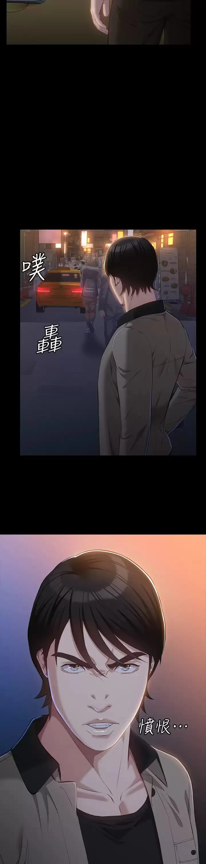 漫画《万能履历表》第38话第22张图