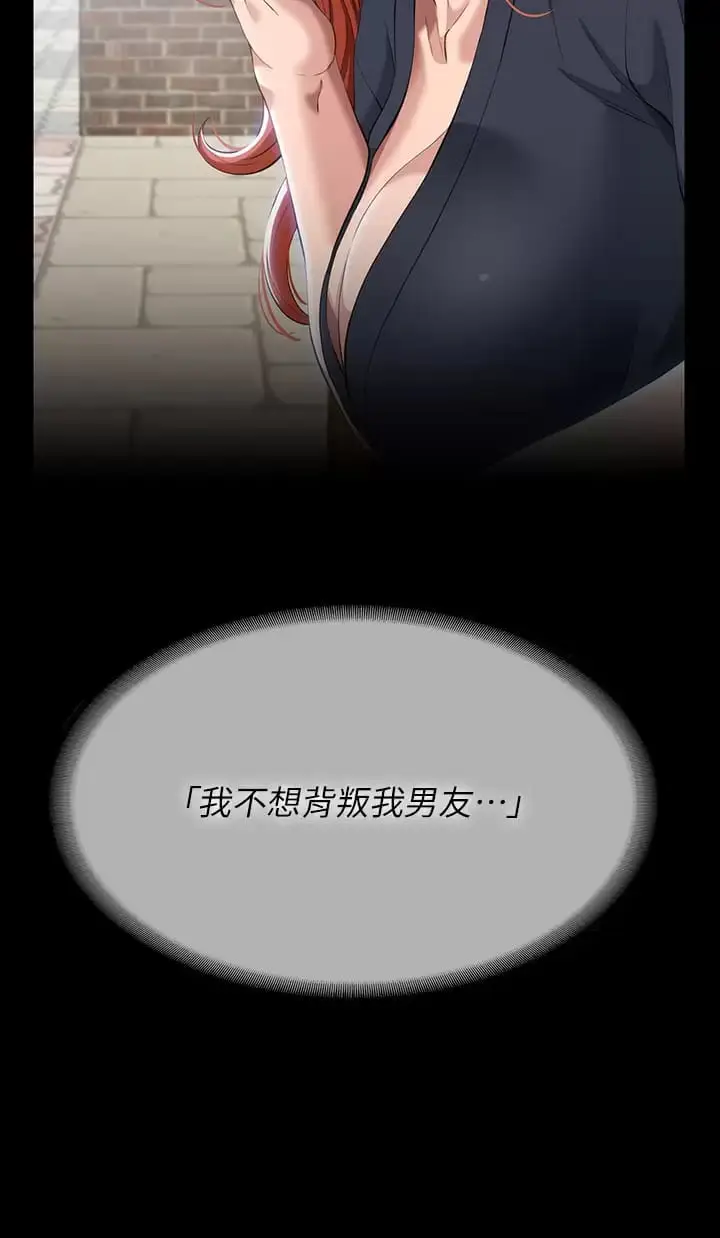 漫画《万能履历表》第38话第32张图