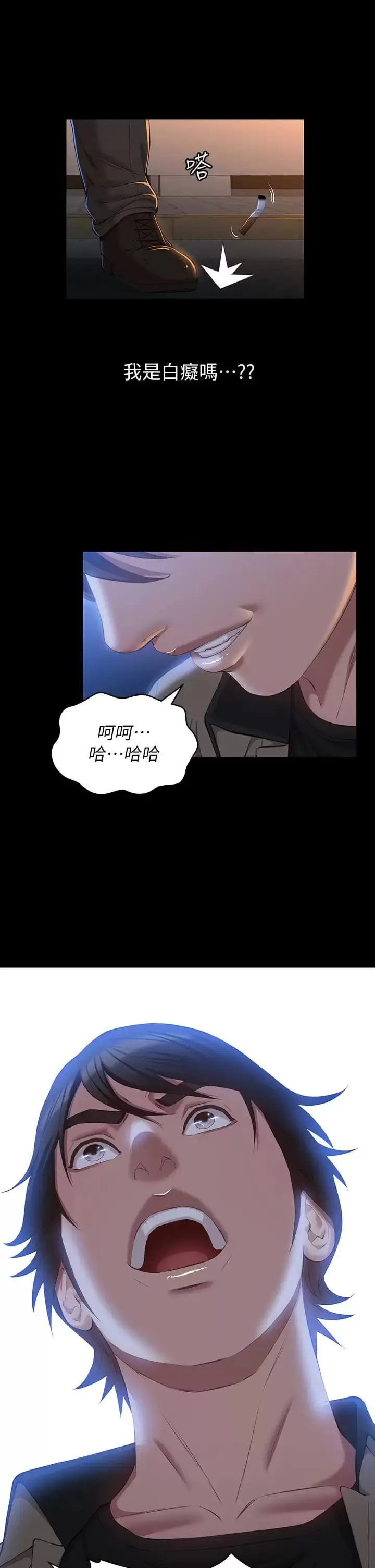 漫画《万能履历表》第38话第33张图