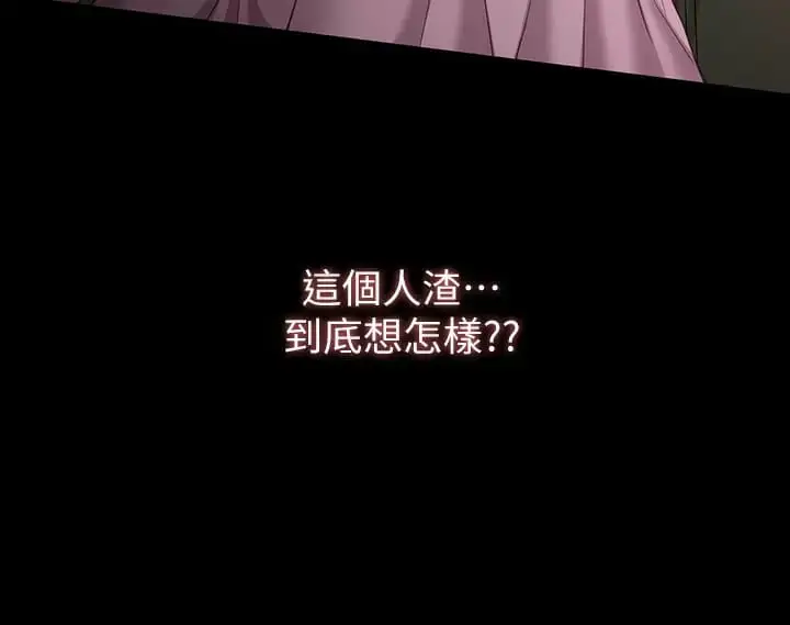 漫画《万能履历表》第38话第36张图