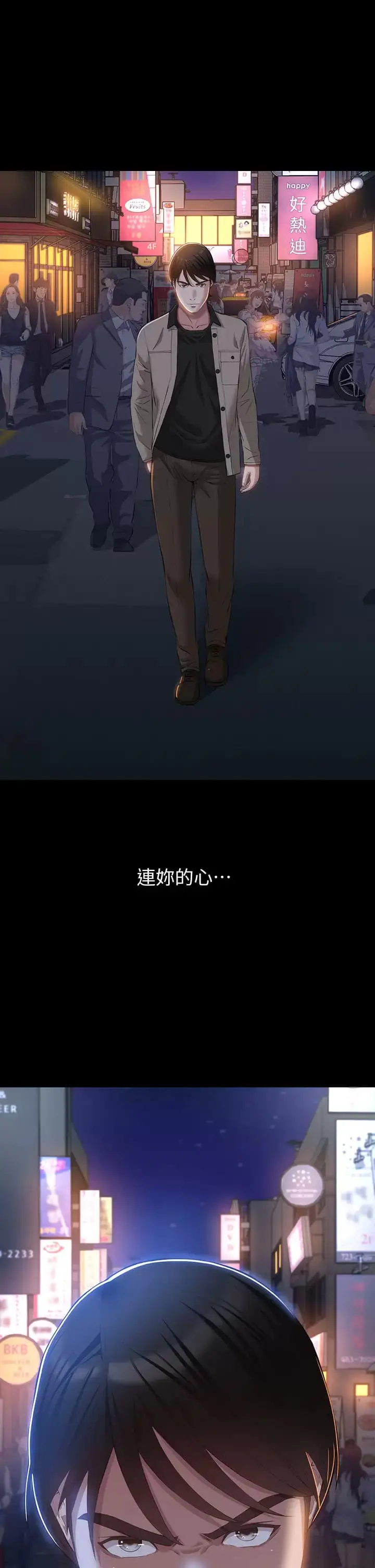 漫画《万能履历表》第38话第40张图