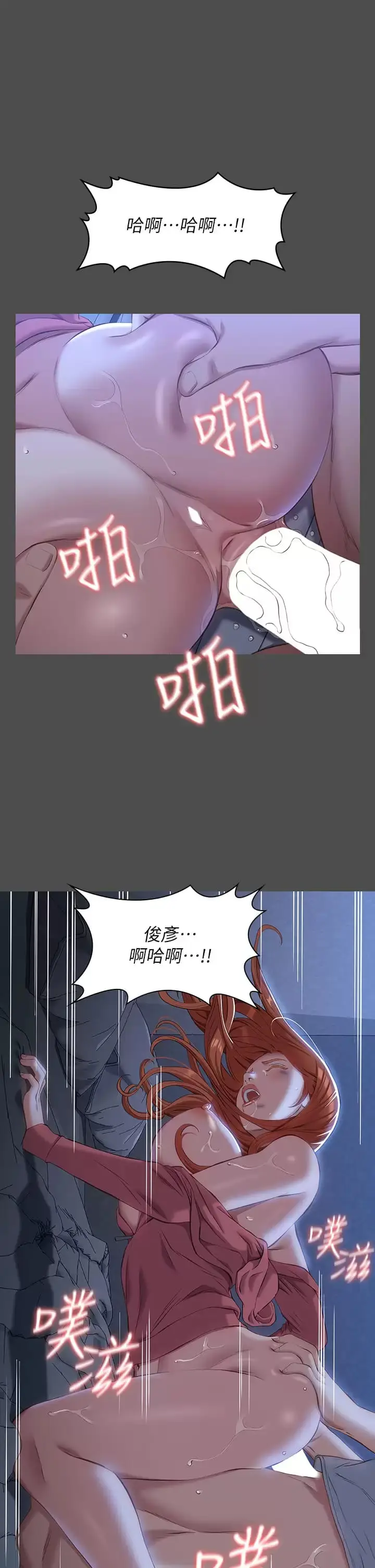 漫画《万能履历表》第38话第9张图