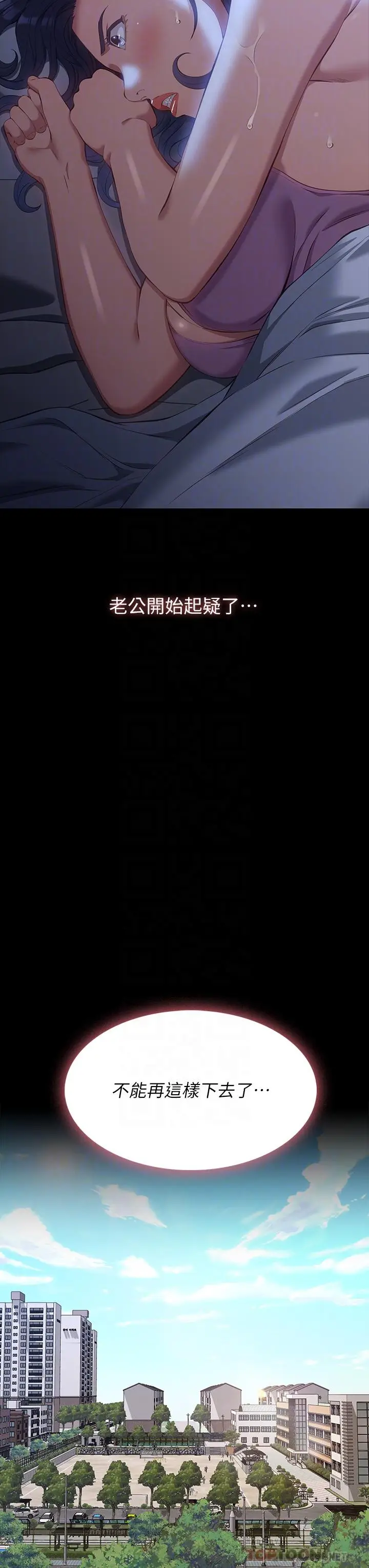 漫画《万能履历表》第39话第10张图