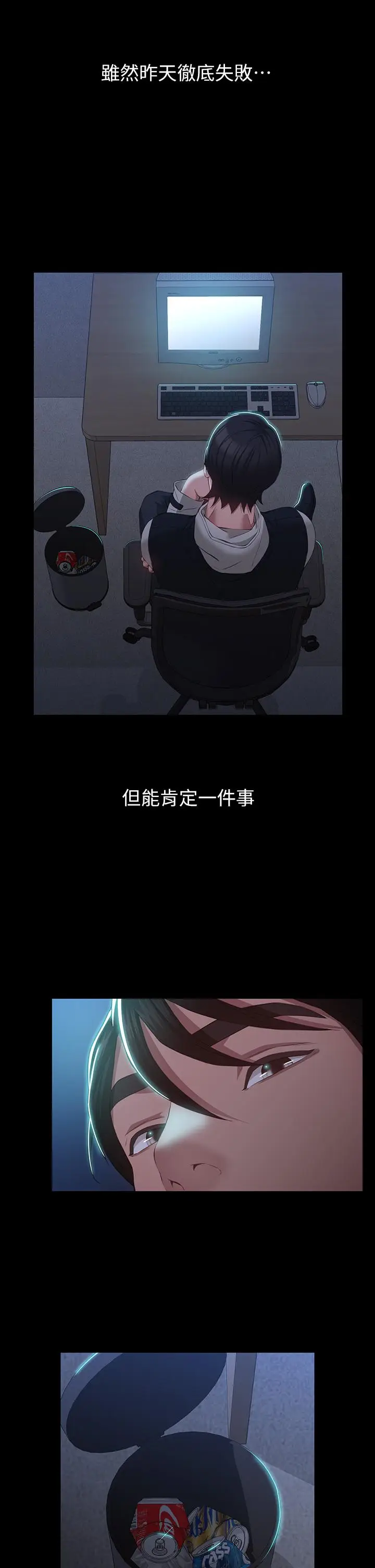 漫画《万能履历表》第39话第13张图