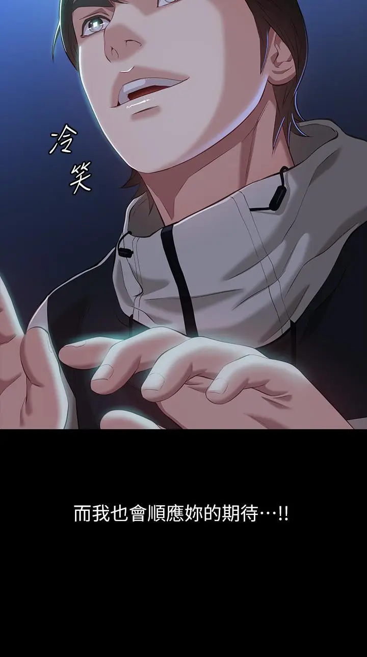 漫画《万能履历表》第39话第23张图