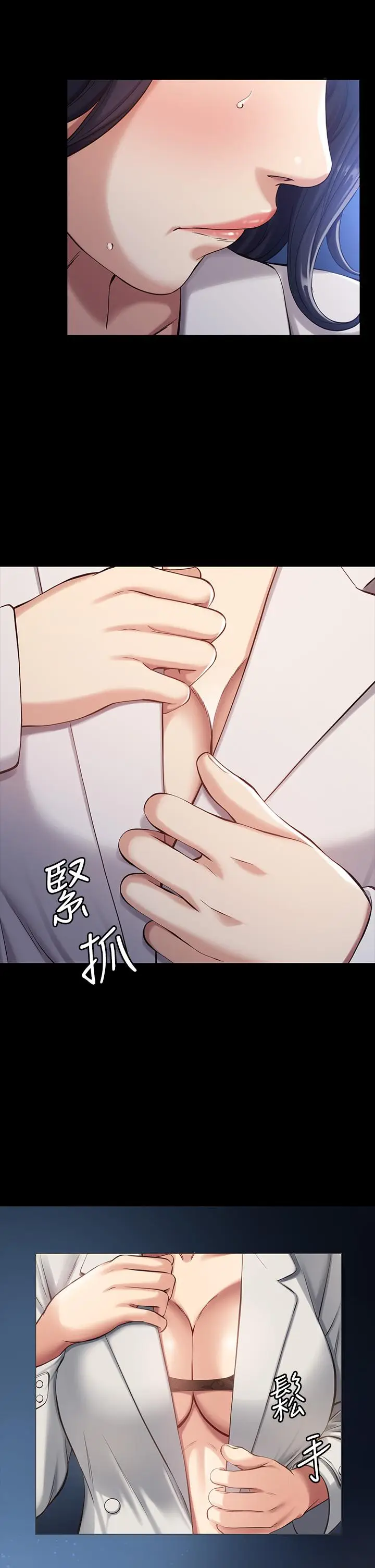 漫画《万能履历表》第39话第38张图
