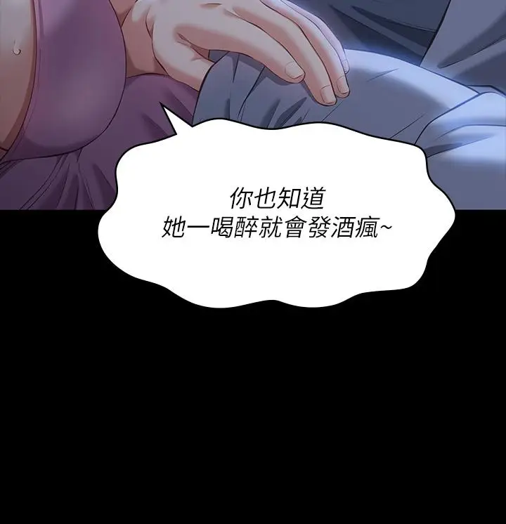 漫画《万能履历表》第39话第7张图