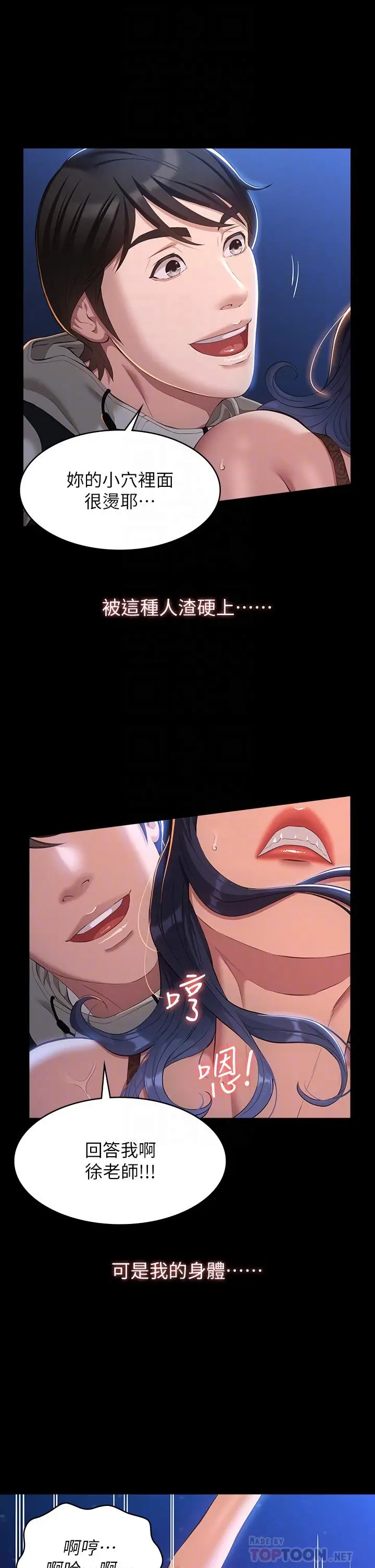 漫画《万能履历表》第40话第10张图