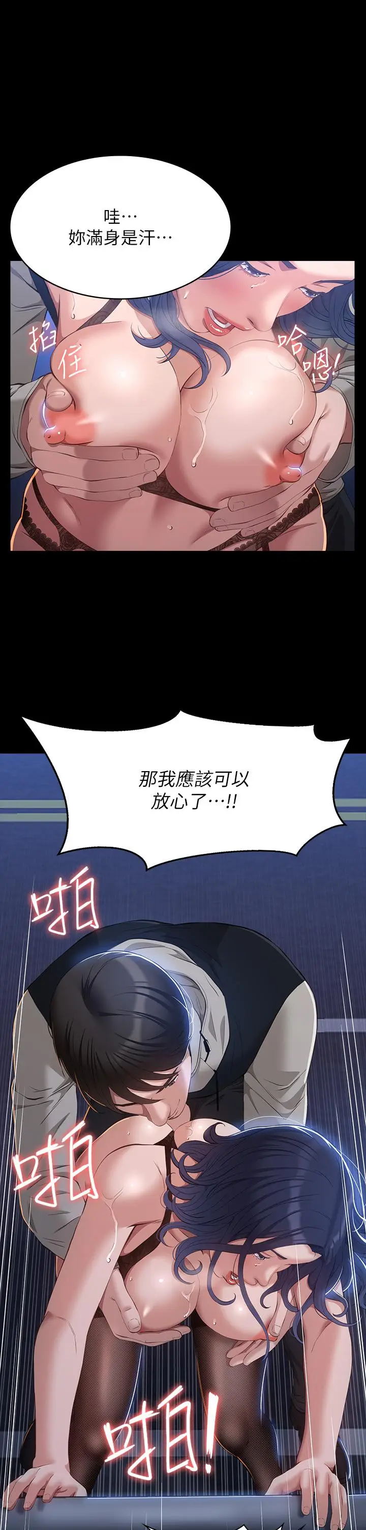 漫画《万能履历表》第40话第13张图
