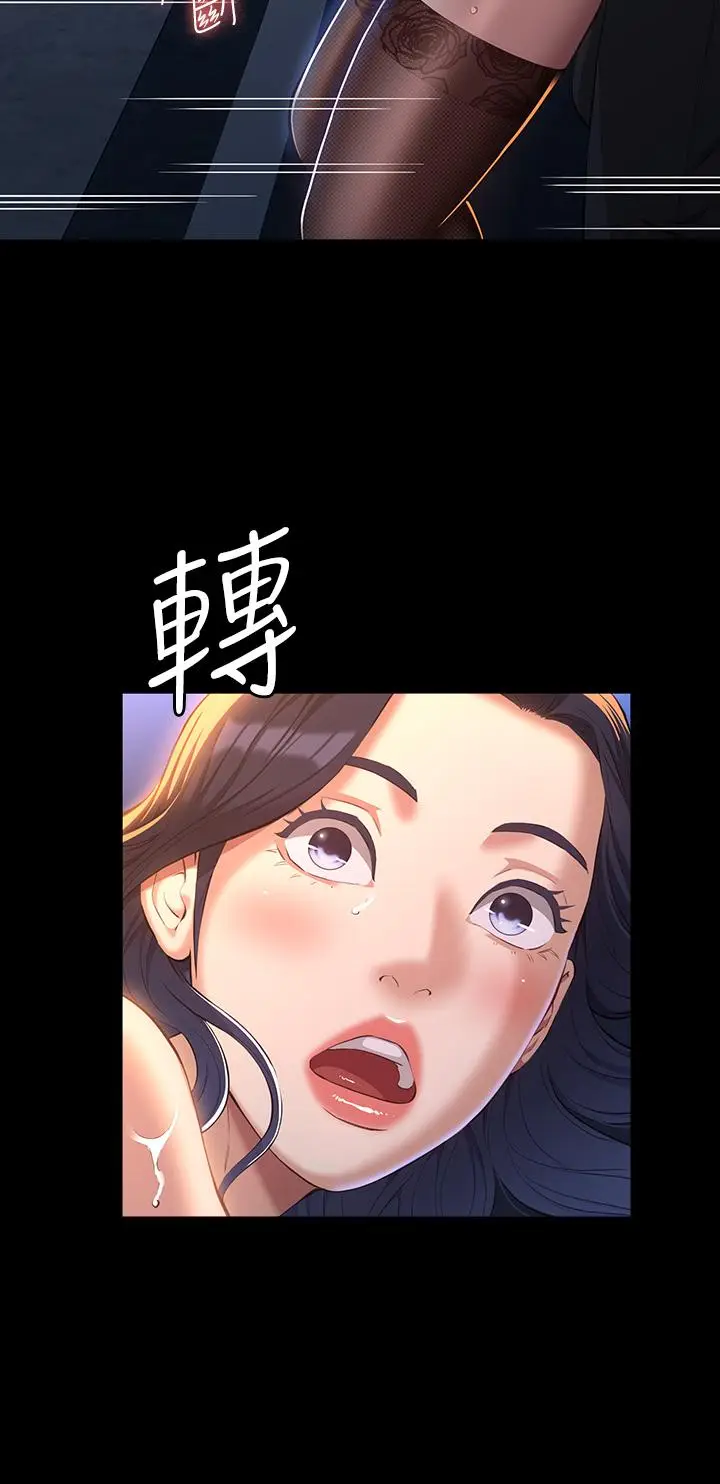 漫画《万能履历表》第40话第15张图