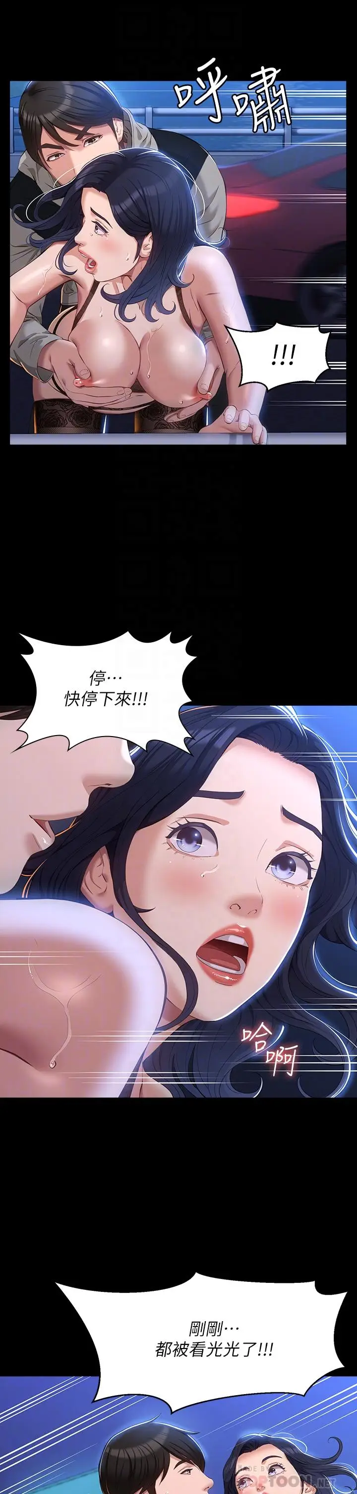 漫画《万能履历表》第40话第16张图