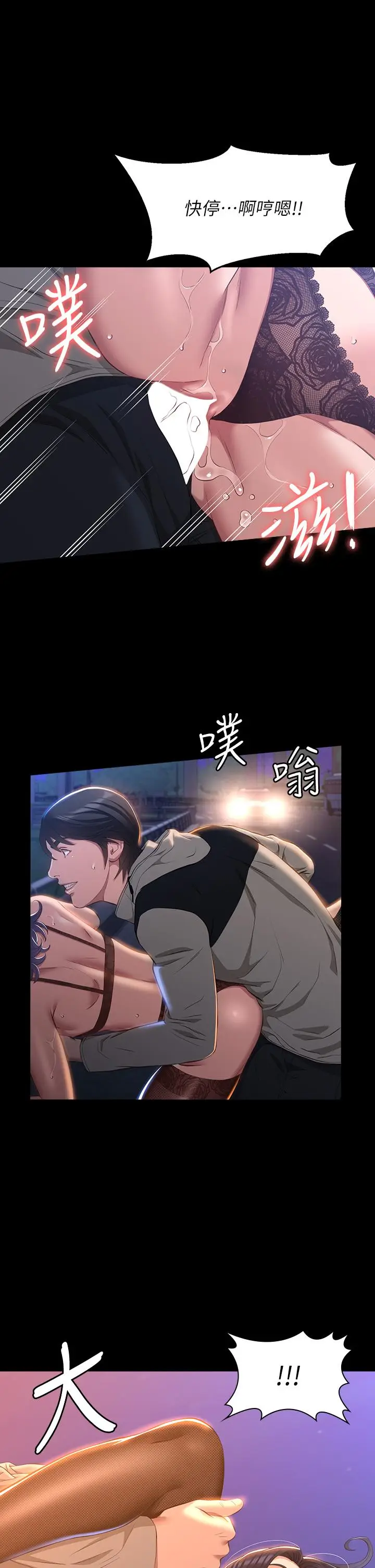 漫画《万能履历表》第40话第20张图