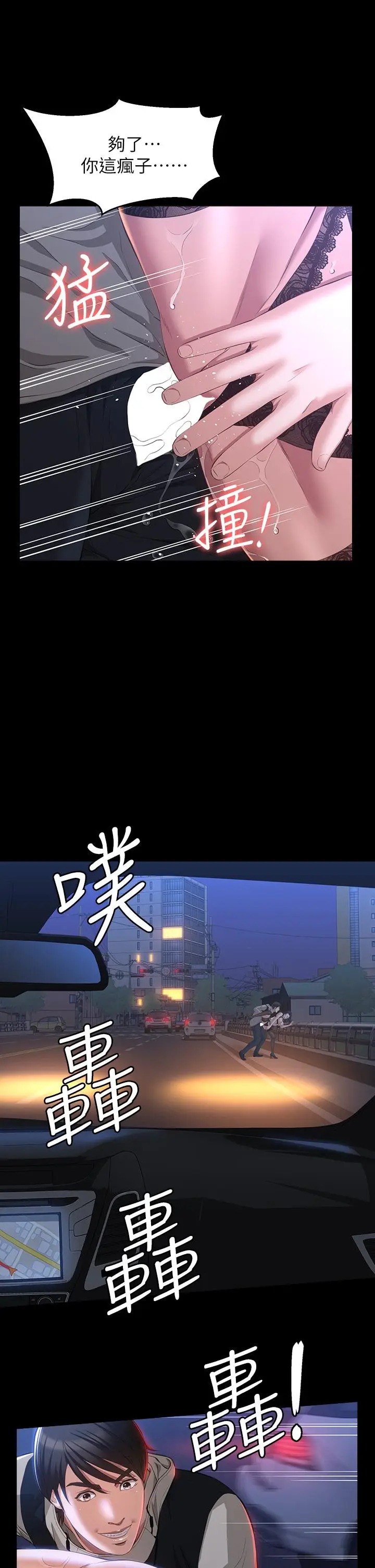 漫画《万能履历表》第40话第22张图