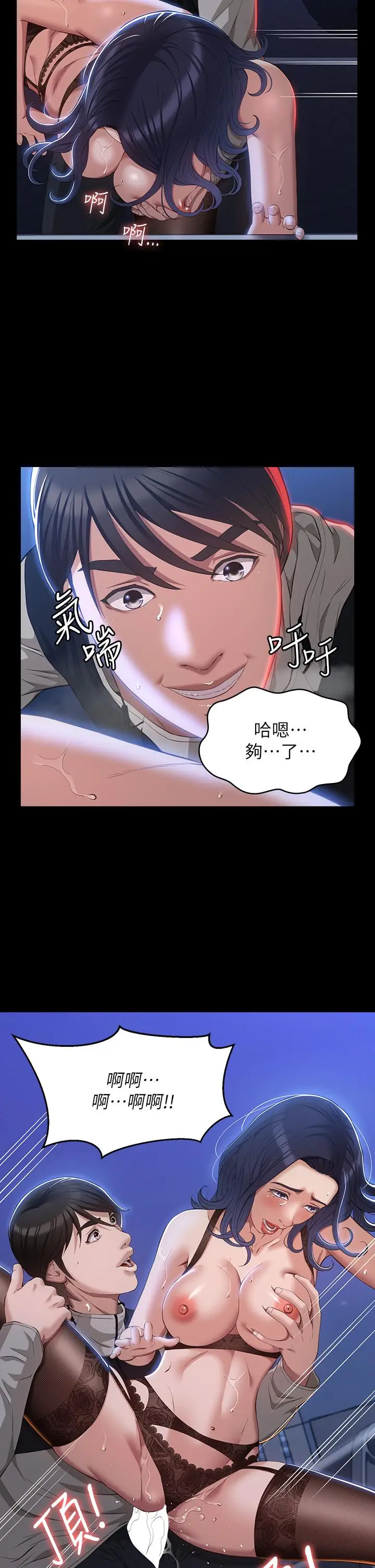 漫画《万能履历表》第40话第23张图