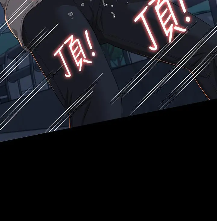 漫画《万能履历表》第40话第24张图