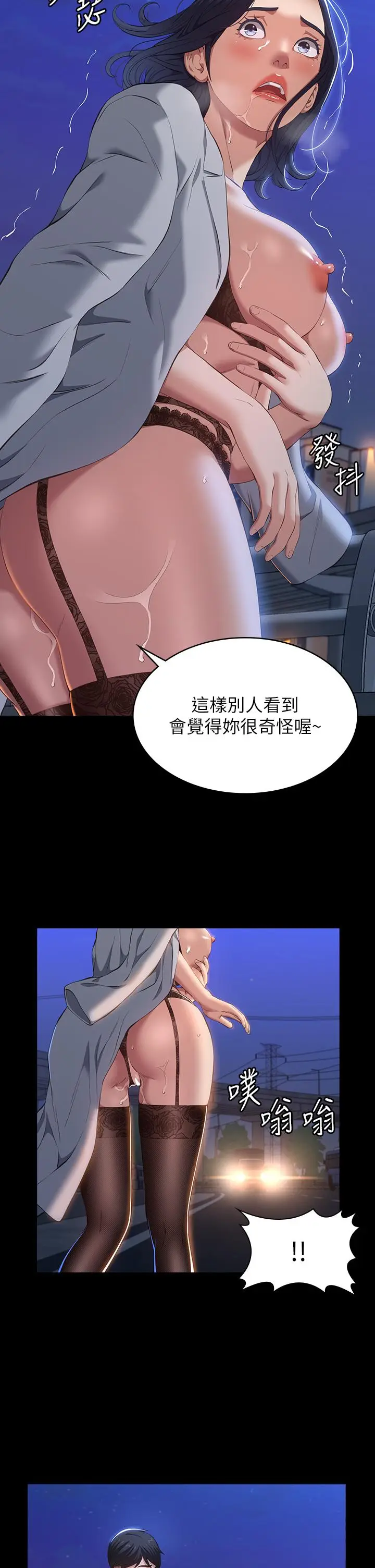 漫画《万能履历表》第40话第29张图