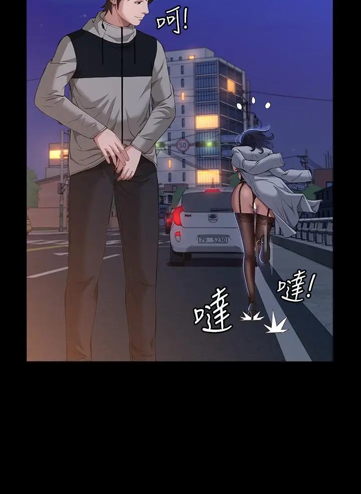 漫画《万能履历表》第40话第30张图