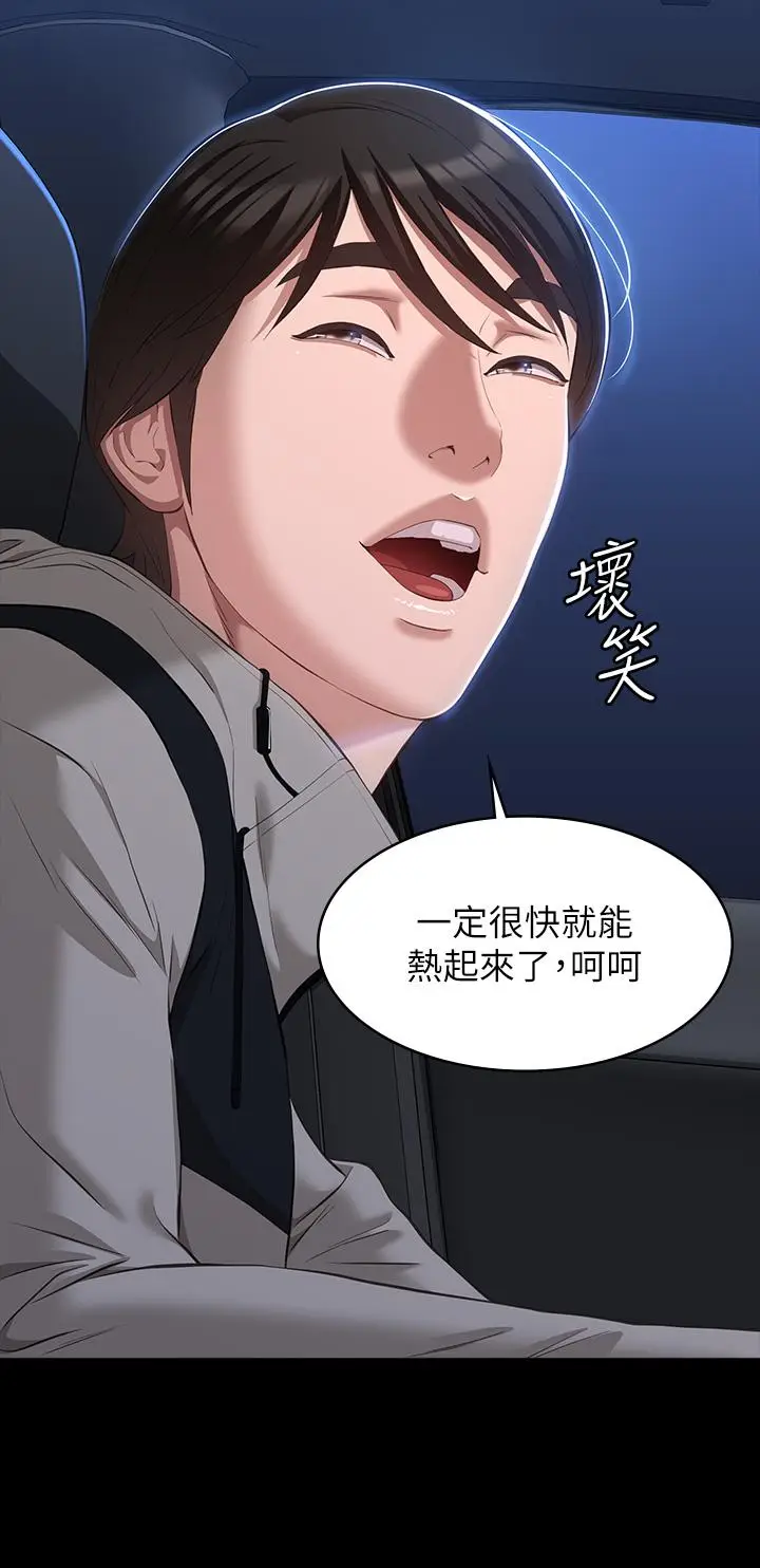 漫画《万能履历表》第40话第33张图