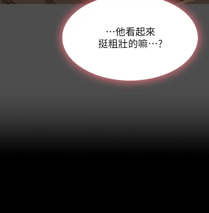 漫画《万能履历表》第40话第39张图