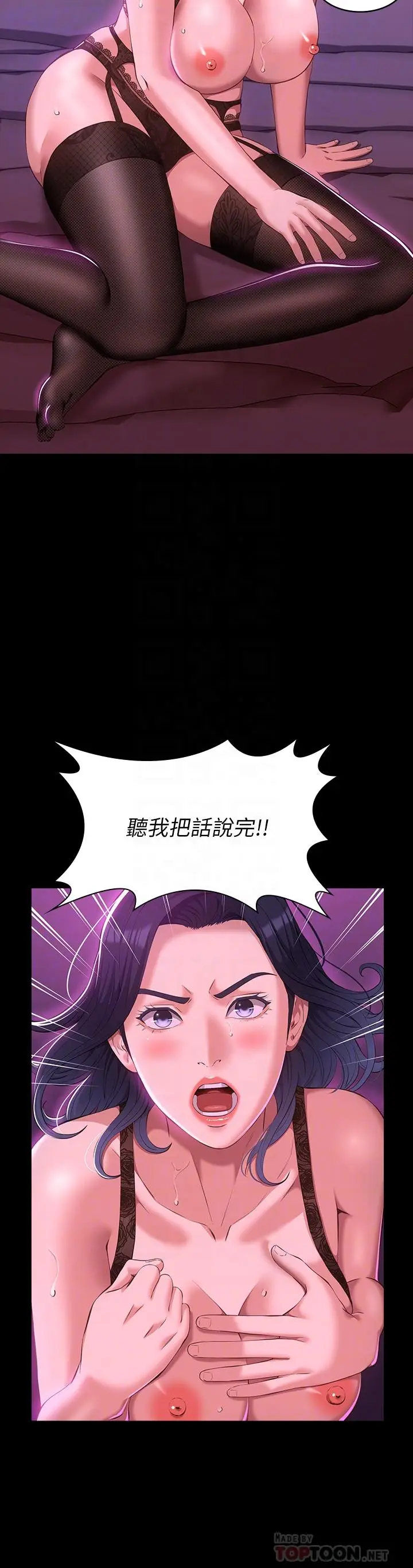 漫画《万能履历表》第41话第18张图