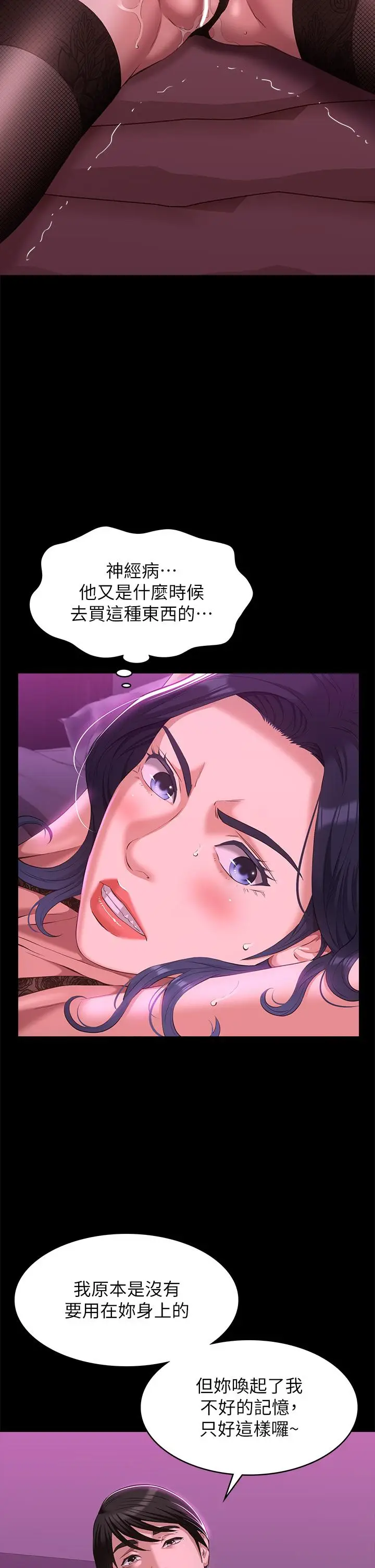 漫画《万能履历表》第41话第29张图