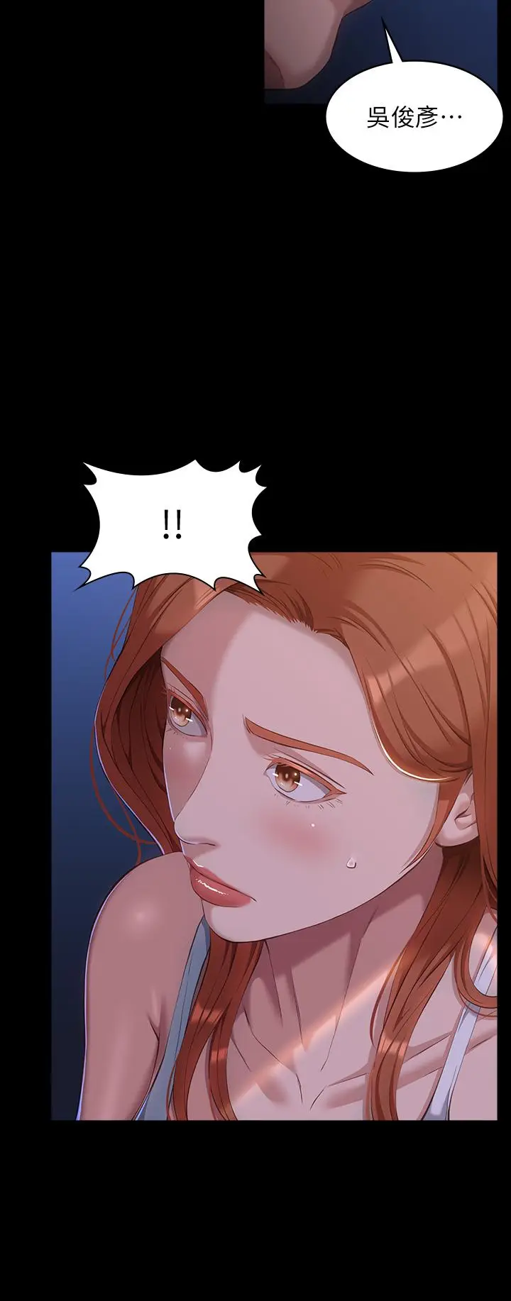 漫画《万能履历表》第41话第3张图
