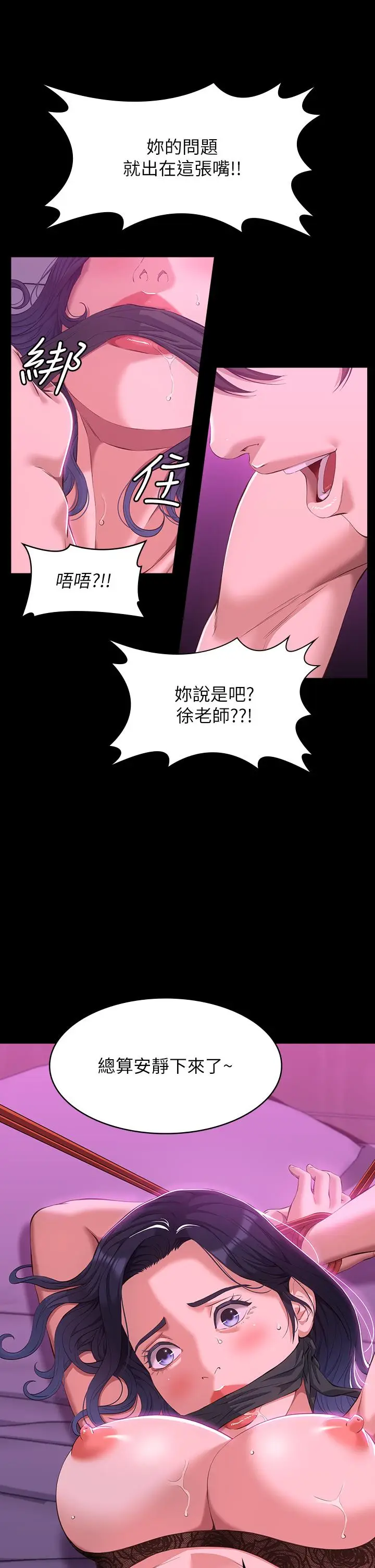 漫画《万能履历表》第41话第32张图