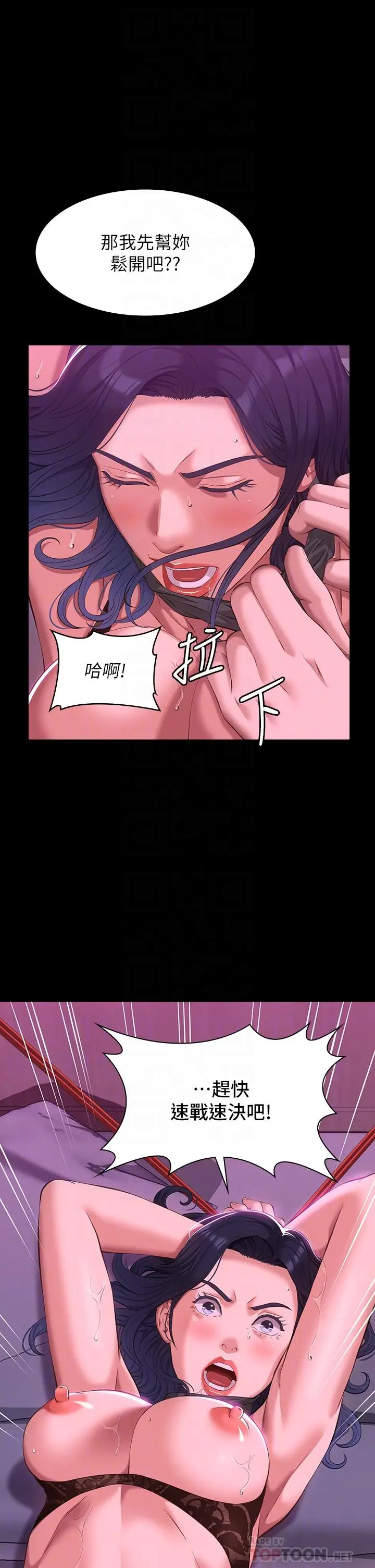 漫画《万能履历表》第42话第10张图