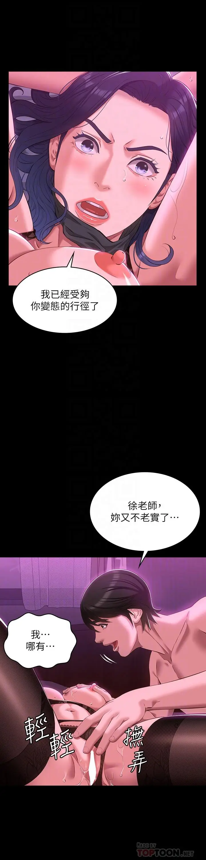 漫画《万能履历表》第42话第12张图