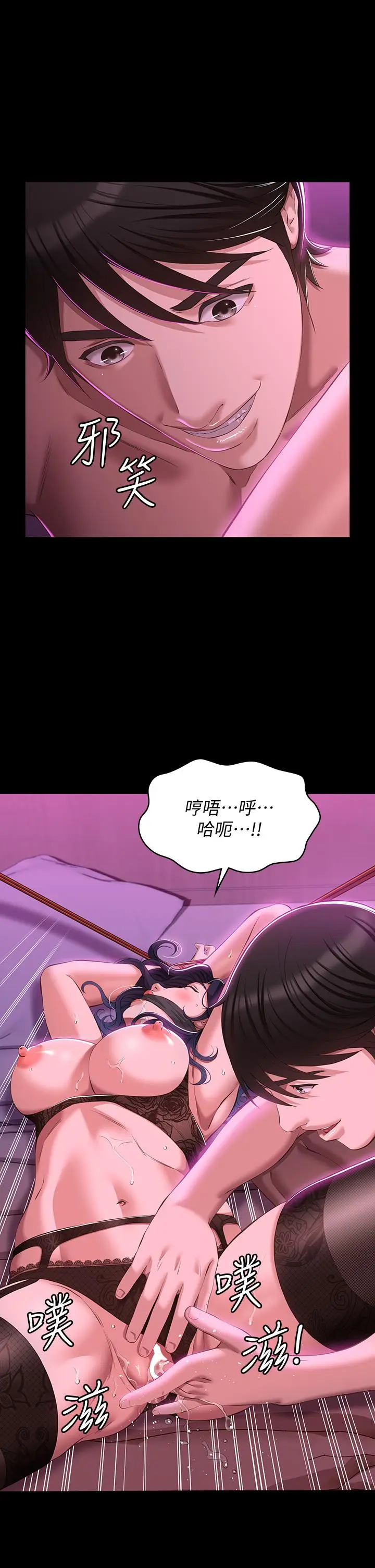 漫画《万能履历表》第42话第2张图
