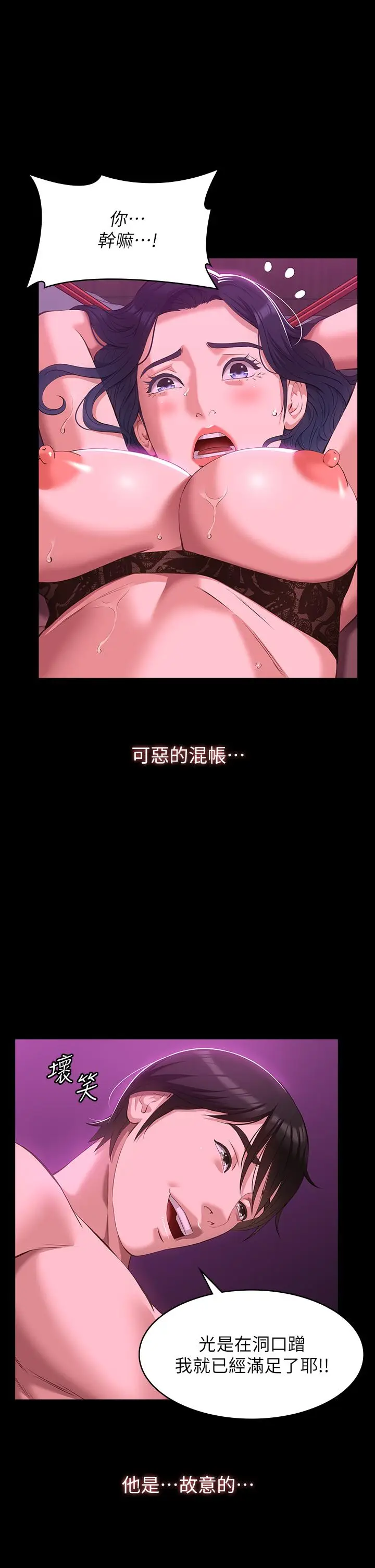 漫画《万能履历表》第42话第21张图