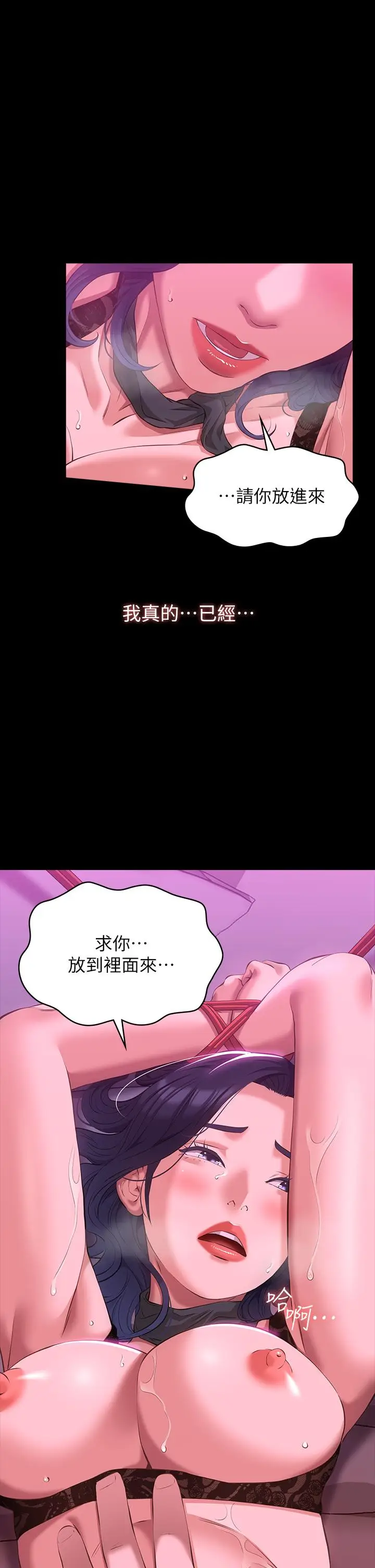 漫画《万能履历表》第42话第22张图