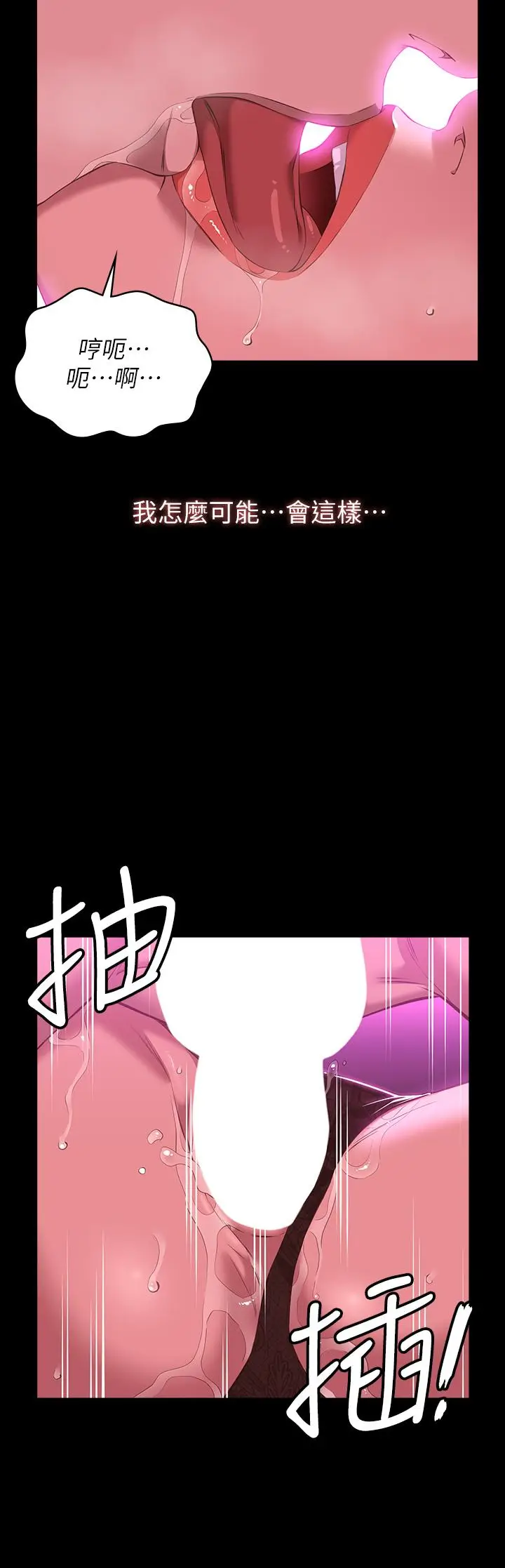 漫画《万能履历表》第42话第35张图