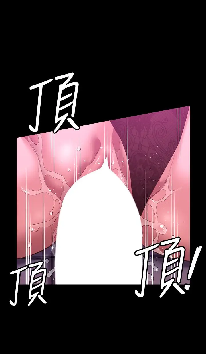 漫画《万能履历表》第42话第38张图