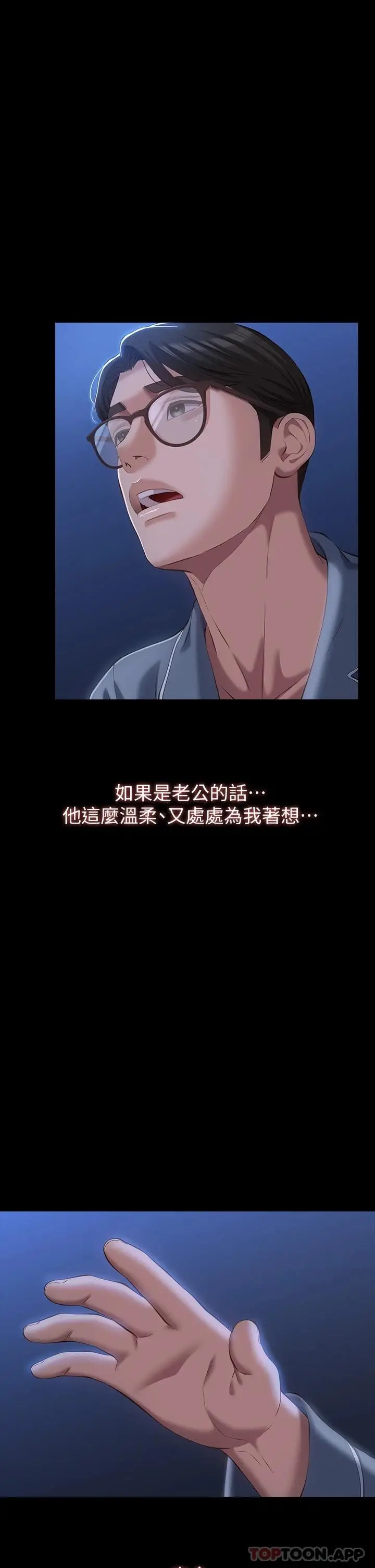 漫画《万能履历表》第43话第11张图
