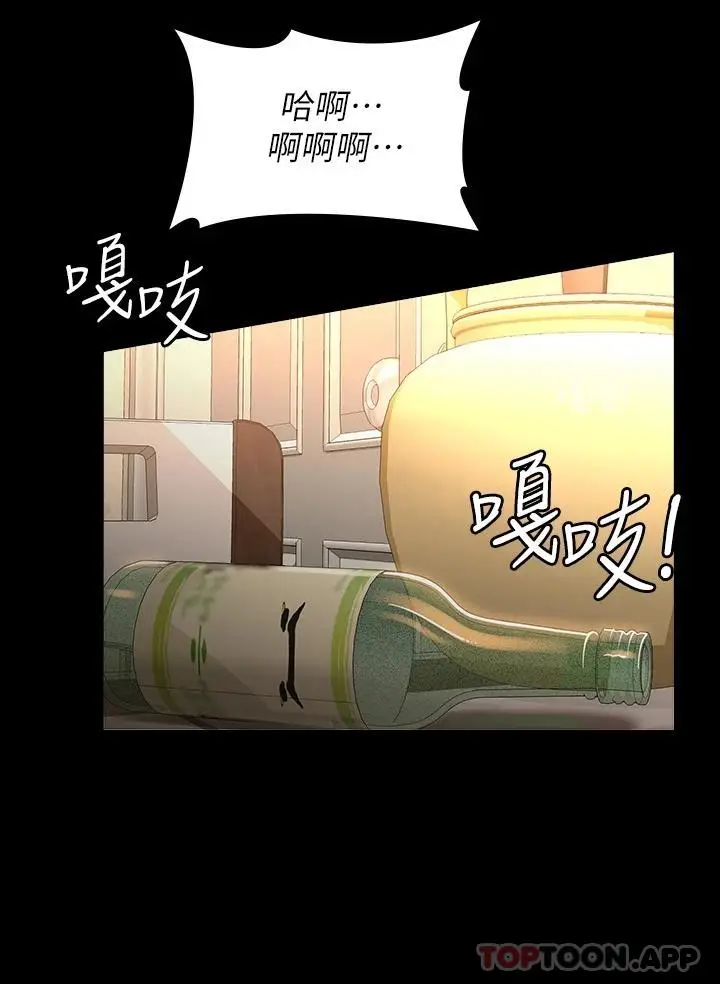漫画《万能履历表》第43话第27张图