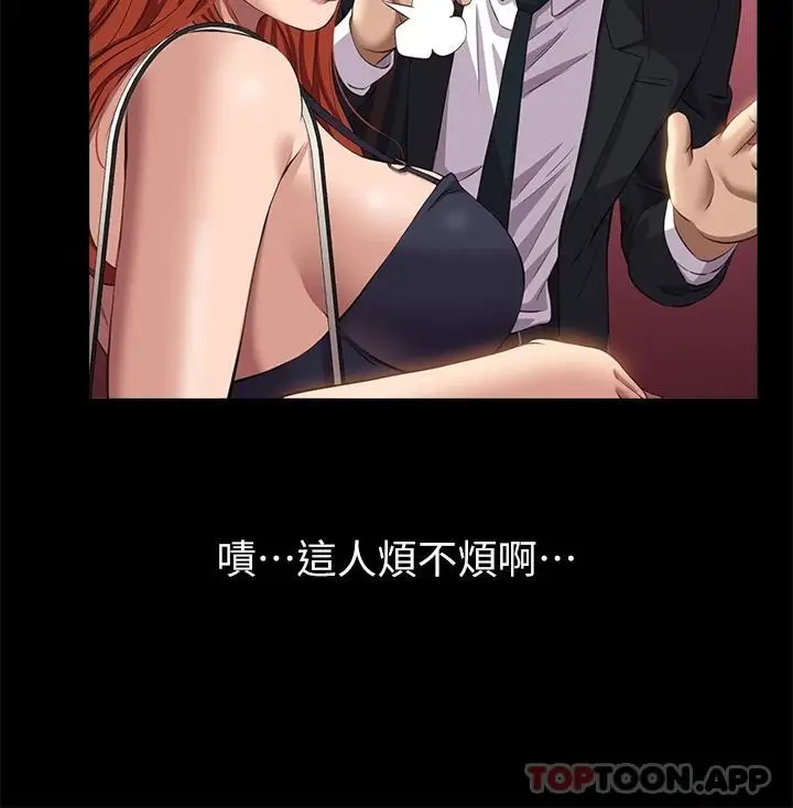 漫画《万能履历表》第43话第39张图