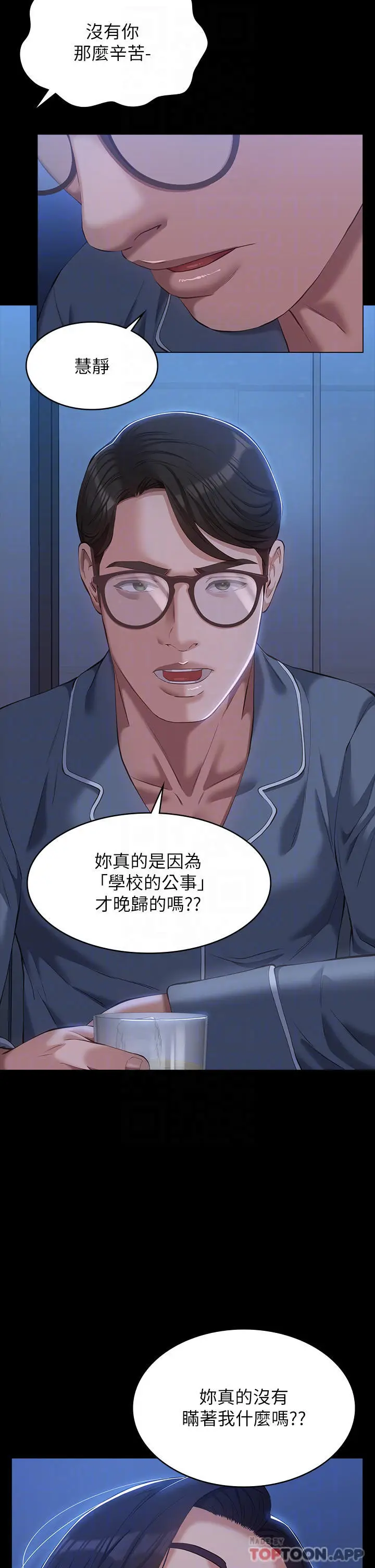 漫画《万能履历表》第43话第8张图
